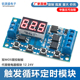 双MOS管控制板代替继电器模块 24V 延时开关电路 触发循环定时