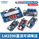 24V转12 LM2596S 75W DC直流可调降压稳压电源模块板3A