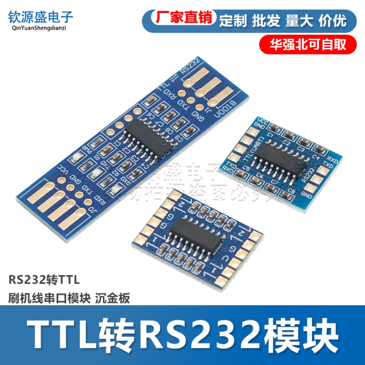 RS232 SP3232 TTL转RS232模块 RS232转TTL 刷机线串口模块 沉金板