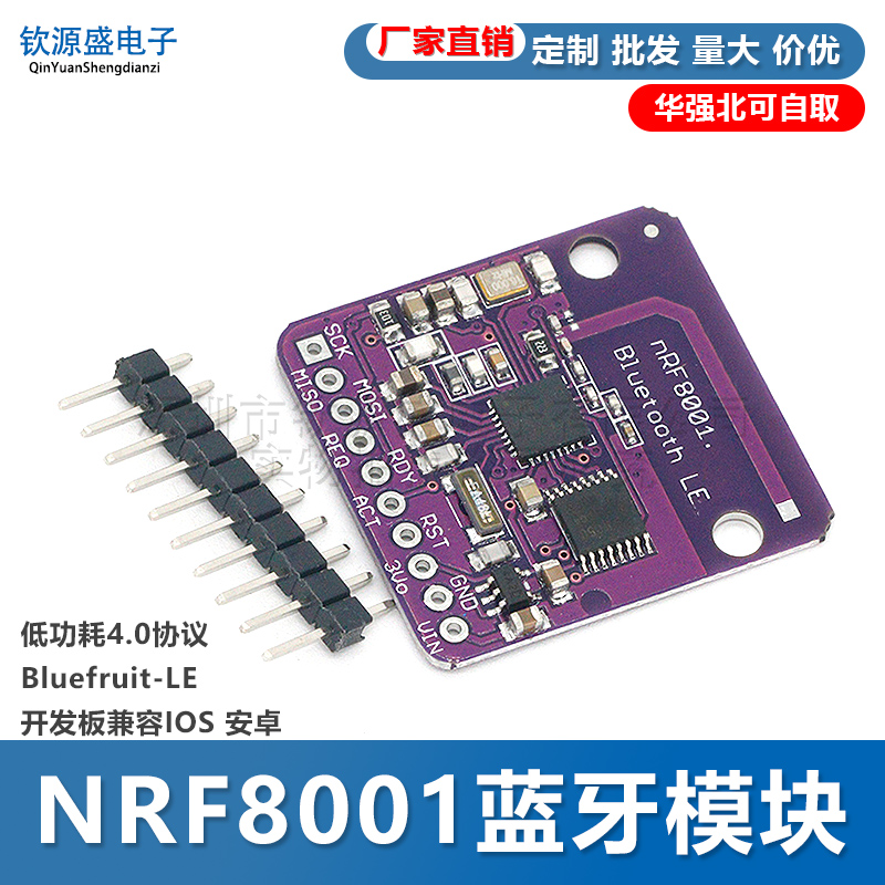 低功耗协议兼容安卓蓝牙模块