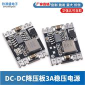 MP1584EN 9V转3.3V5V可调输出 DC降压板3A稳压电源模块24V 12V