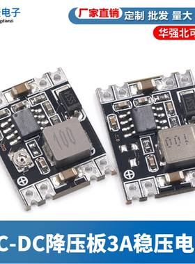 DC-DC降压板3A稳压电源模块24V 12V 9V转3.3V5V可调输出 MP1584EN