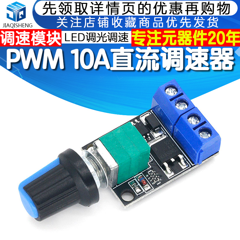 pwm直流电机调速器5v-16v12v