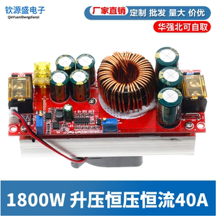 60V升12 1800W 可调电源模块12 90V DC升压恒压恒流40A