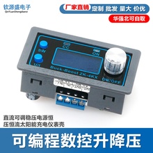 ZK-4KX  可编程数控升降压可调稳压恒压恒流太阳能充电模块