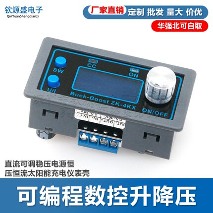 ZK-4KX  可编程数控升降压可调稳压恒压恒流太阳能充电模块