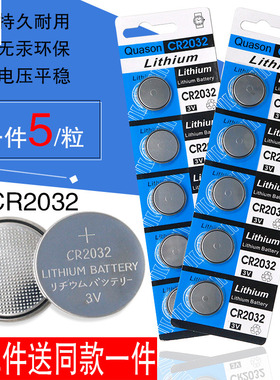 CR2032纽扣电池3V手表电子秤电脑主板遥控汽车钥匙小米体重秤通用