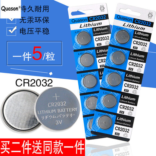 小米CR2032人体称体重秤纽扣电池