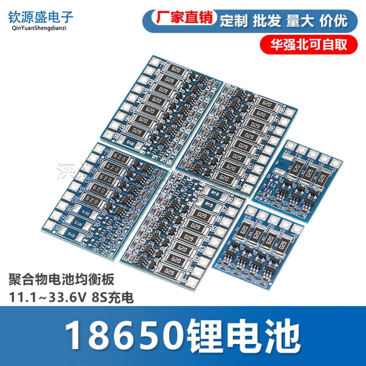 JIAQISHENG聚合物电池