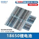聚合物电池均衡板 18650锂电池11.1 8串 8S充电 33.6V