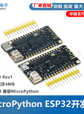MicroPython ESP32开发板 V1.0.0 Rev1 wifi 蓝牙4MB FLASH