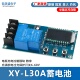数字充满断电过充保护开关6 L30A蓄电池电瓶充电控制模块 60V