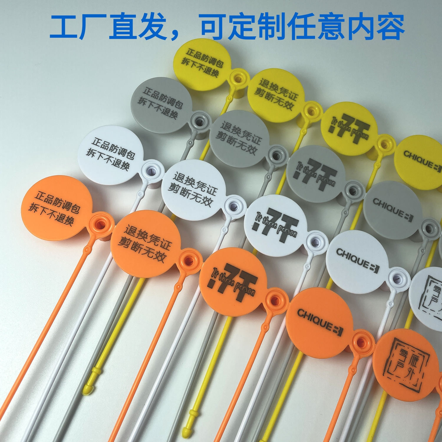 一次性圆形防盗扣防调包防伪扣衣服鞋包饰品吊牌标签塑料退换凭证