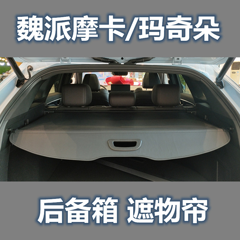 长城魏派拿铁摩卡玛奇朵后备箱伸缩隔板遮阳挡遮内饰分层改装物帘,汽车用品/电子/清洗/改装,车载收纳箱/袋/盒,淘宝优惠券,粉丝福利购,淘宝优惠卷