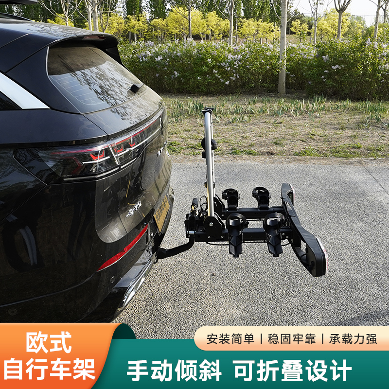 汽车后拖式自行车架SUV改装件拖车钩后挂尾架载车单车架