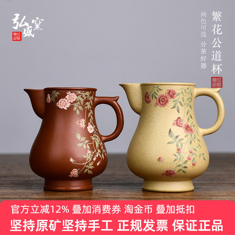 全纯手工宜兴紫砂段泥朱泥公道杯分茶器泡茶茶具高档大容量220cc,餐饮具,公道杯,淘宝优惠券,粉丝福利购,淘宝优惠卷