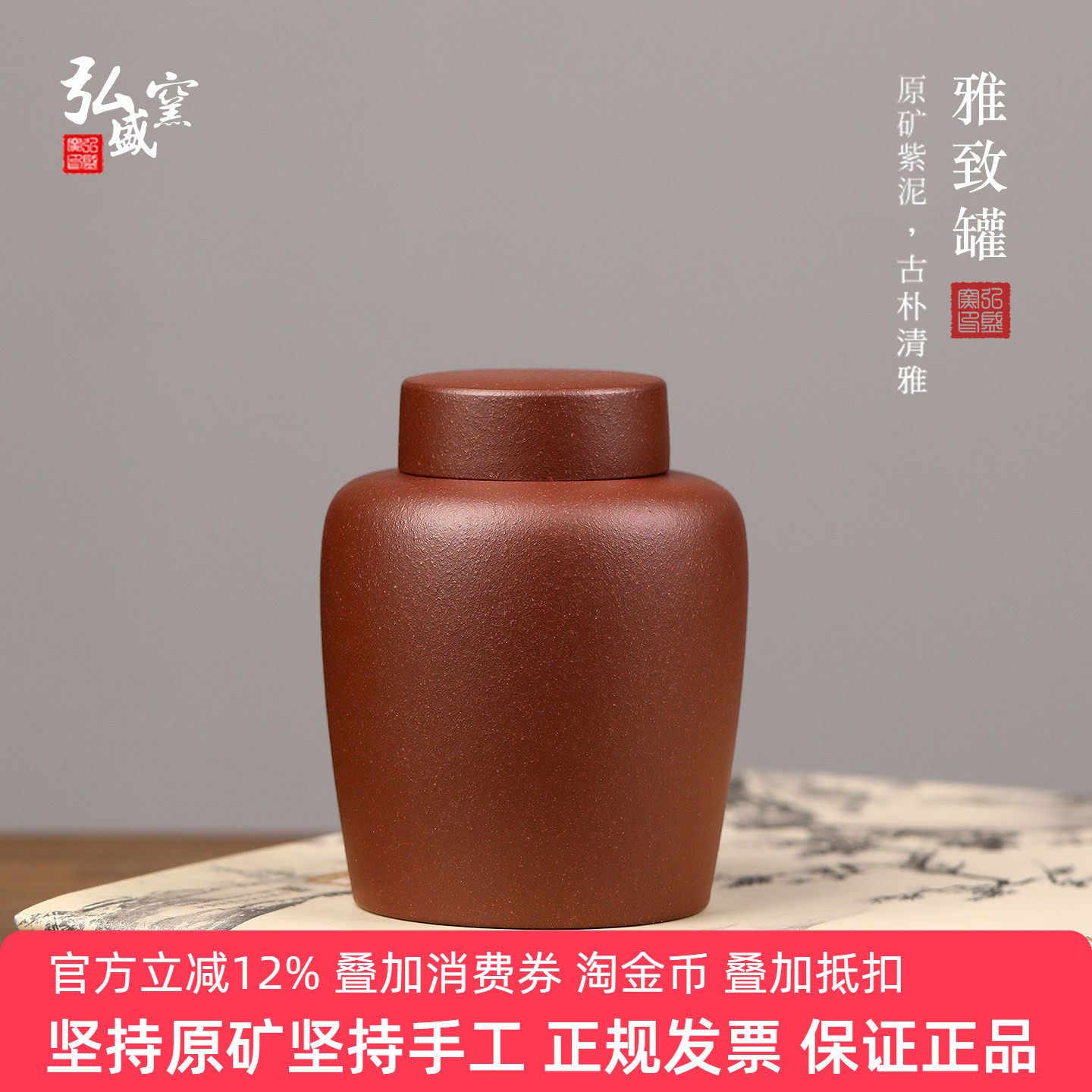 宜兴原矿紫砂茶叶罐小号高端普洱储存密封防潮醒茶迷你便携180g,餐饮具,茶叶罐,淘宝优惠券,粉丝福利购,淘宝优惠卷