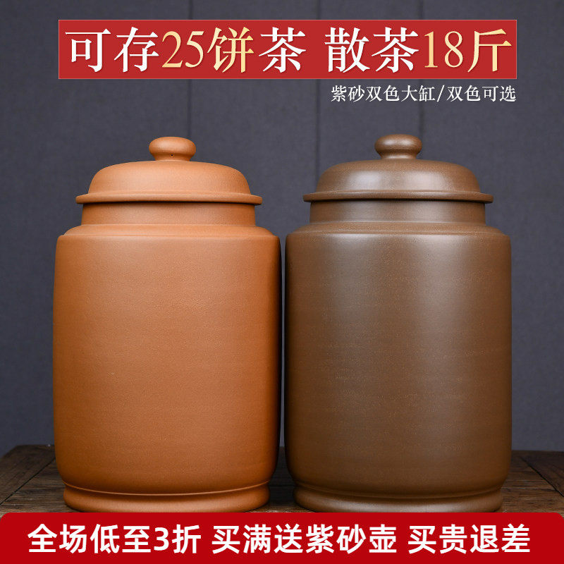 宜兴纯手工紫砂茶叶罐特大号茶缸子家用茶庄普洱茶饼储存密封罐