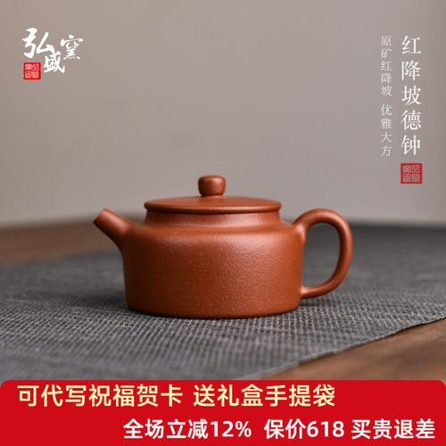 弘盛窑红降坡新品泡茶壶