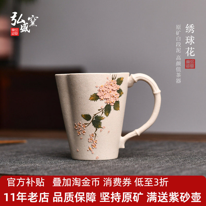全纯手工紫砂白泥主人杯手柄杯办公杯泡茶堆绘品茗杯男女个人专用
