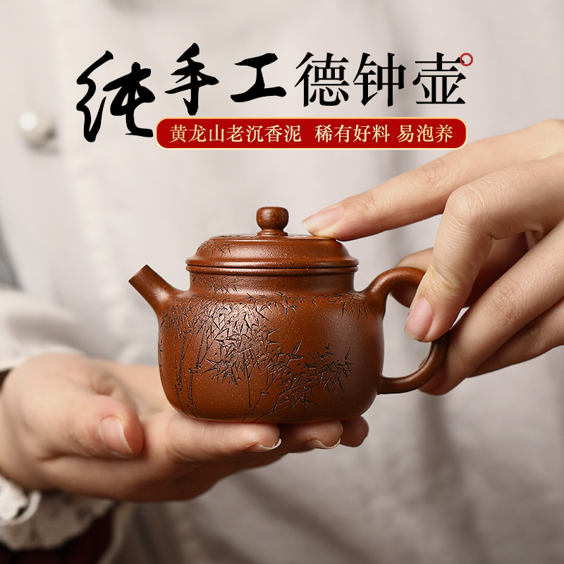 名家大师李建军全纯手工原矿紫砂壶泡茶壶小号容量茶具正品德钟