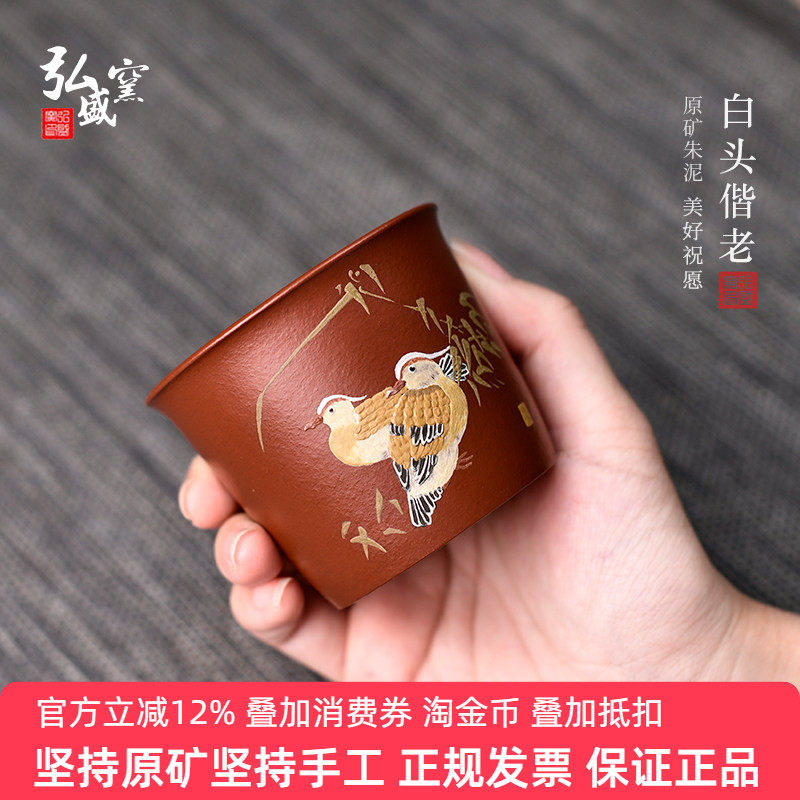 宜兴原矿大红袍紫砂杯功夫茶具女男士全纯手工主人杯品茗杯150cc,餐饮具,茶杯,淘宝优惠券,粉丝福利购,淘宝优惠卷