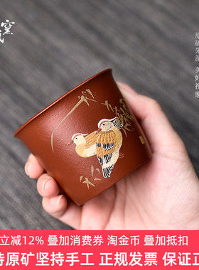 宜兴原矿大红袍紫砂杯功夫茶具女男士全纯手工主人杯品茗杯150cc