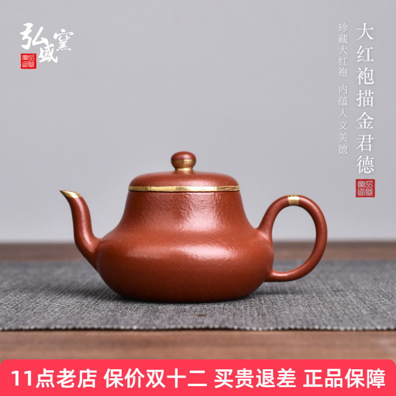 弘盛窑嵌金原矿大红袍功夫茶具