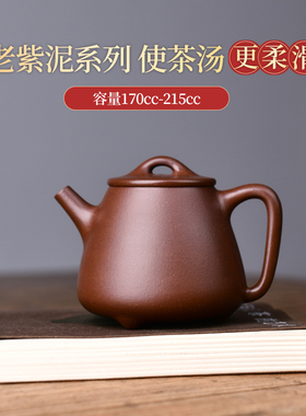 宜兴丁山紫砂壶纯全手工正宗泡茶壶功夫茶具原矿紫泥高石瓢190cc