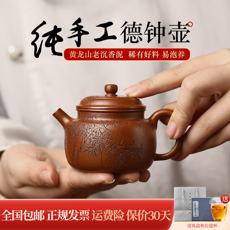 名家大师李建军全纯手工原矿紫砂壶泡茶壶小号容量茶具正品德钟