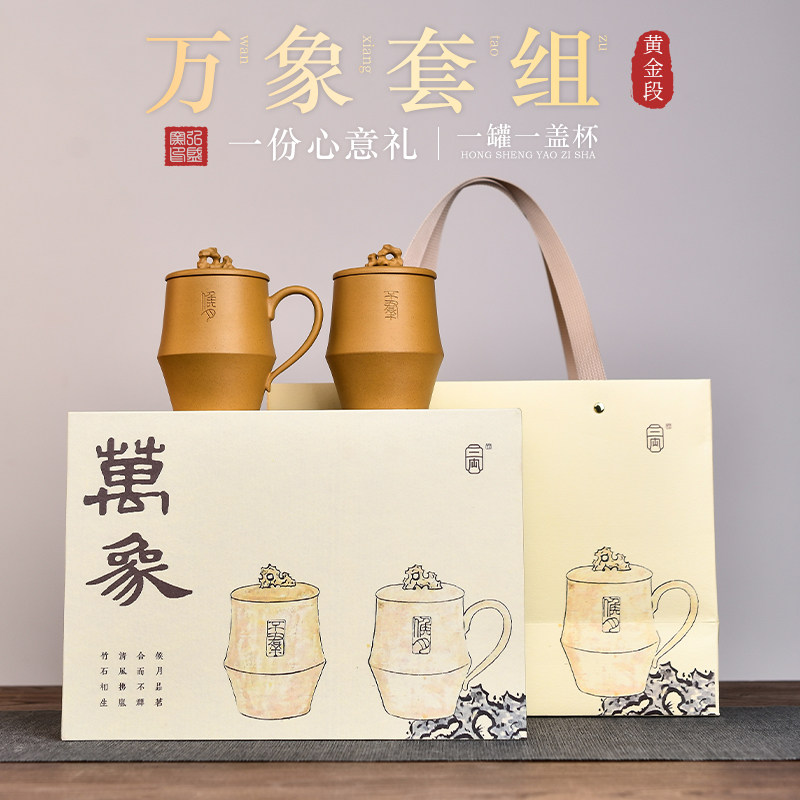 全纯手工宜兴原矿紫砂茶杯主人茶叶罐套装家用送礼大容量精品高档,餐饮具,茶具礼盒,淘宝优惠券,粉丝福利购,淘宝优惠卷