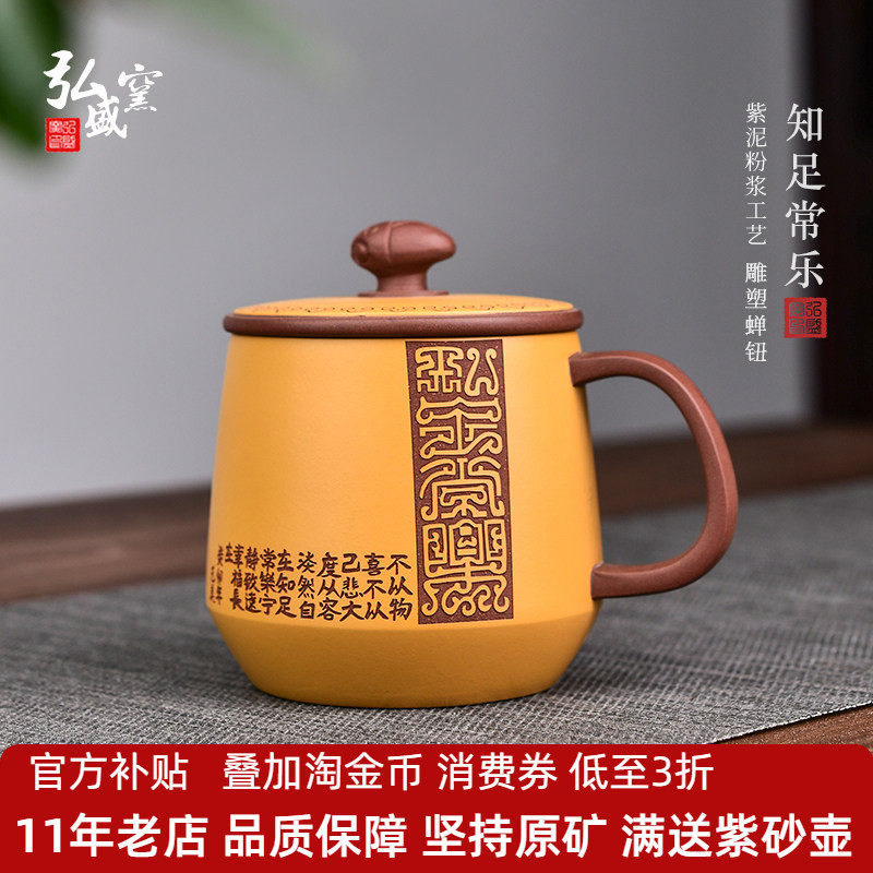 宜兴原矿全纯手工紫砂杯子茶杯办公杯女款男士正品养身带把盖杯