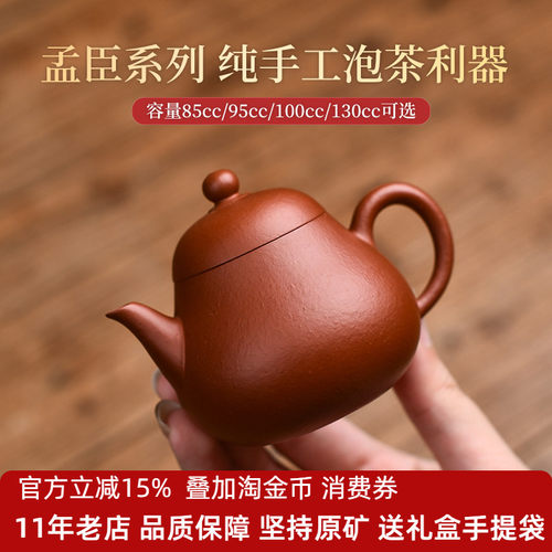 弘盛窑原矿朱泥孟臣小品紫砂壶