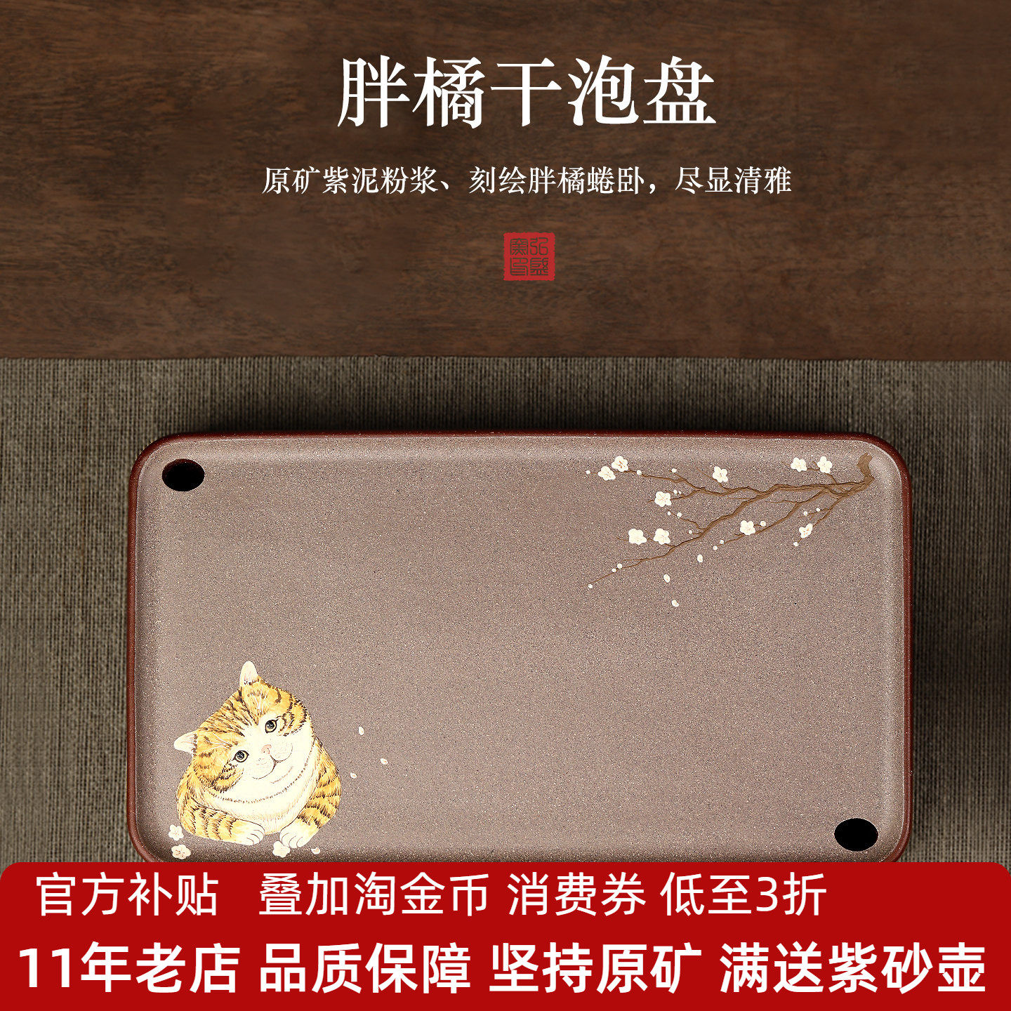 宜兴原矿紫砂干泡盘壶承小号家用茶具配件长方形储水茶托盘纯手工
