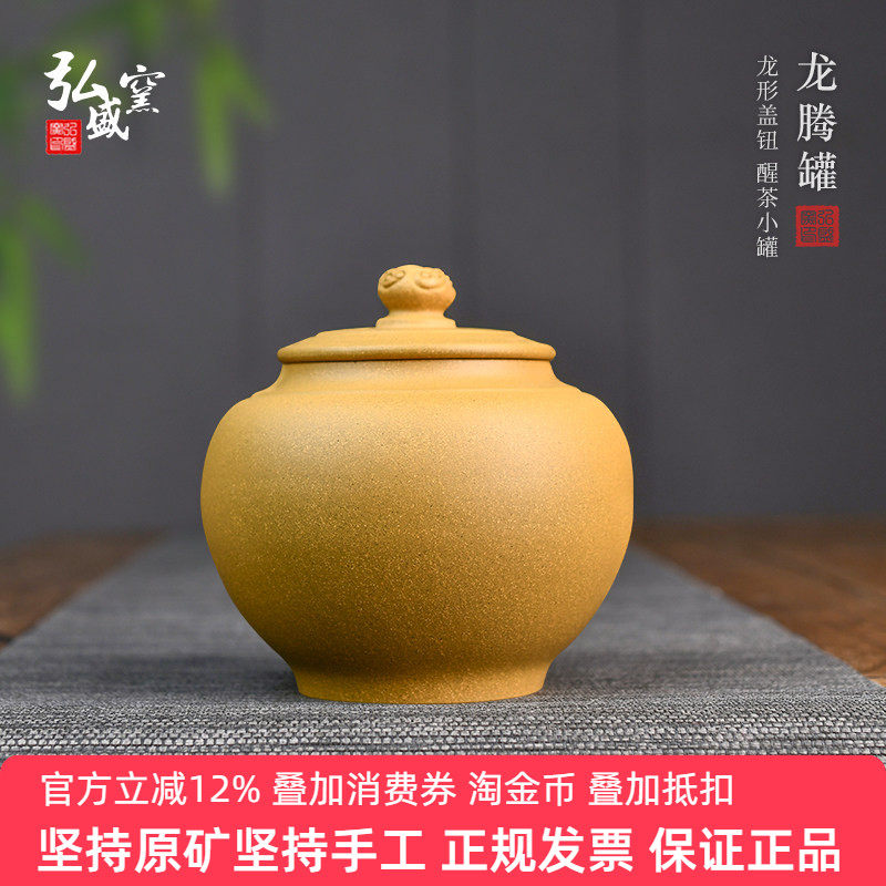 全纯手工茶叶罐 紫砂罐子密封罐精品高档便携创意小号普洱醒茶罐
