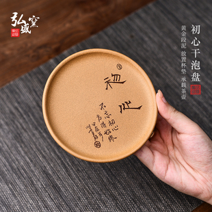 全纯手工紫砂干泡台杯垫壶承壶托茶托陶瓷隔热垫片小号茶具配件