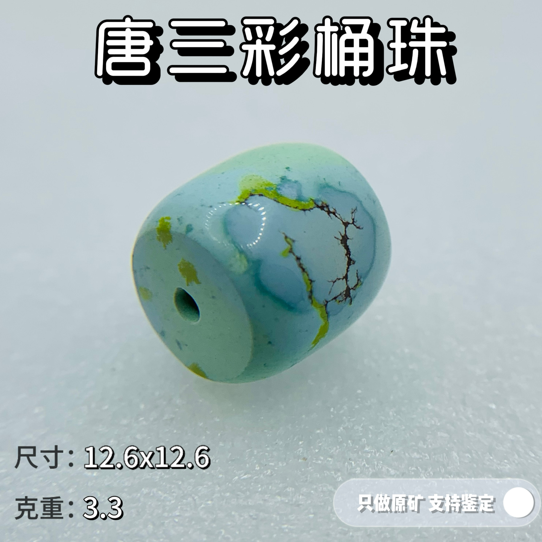 湖北天然原矿高瓷绿松石唐三彩老DIY配件