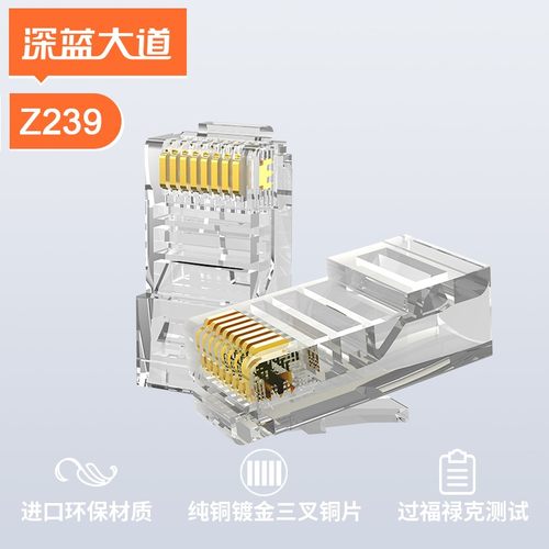 超五六类网络水晶头RJ45网线钳