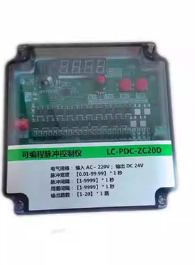 可编程脉冲控制仪LC-PDC-ZC08 10 12 20 24 30 36 52 64D/A脉冲阀