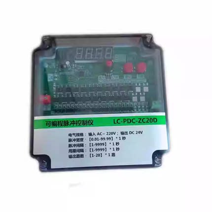 可编程脉冲控制仪LC-PDC-ZC08 10 12 20 24 30 36 52 64D/A脉冲阀