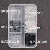 男女养耳洞塑料耳棒耳钉防堵胶棒耳棍女硅胶防塞塑料耳饰隐形耳棒