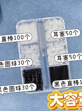 防过敏棒树脂塑料养耳洞隐形防堵耳针学生耳钉透明女耳棍消炎棒