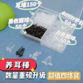 防过敏养耳棒树脂医用耳棍养耳洞一次性耳钉女塑料针火柴头耳环