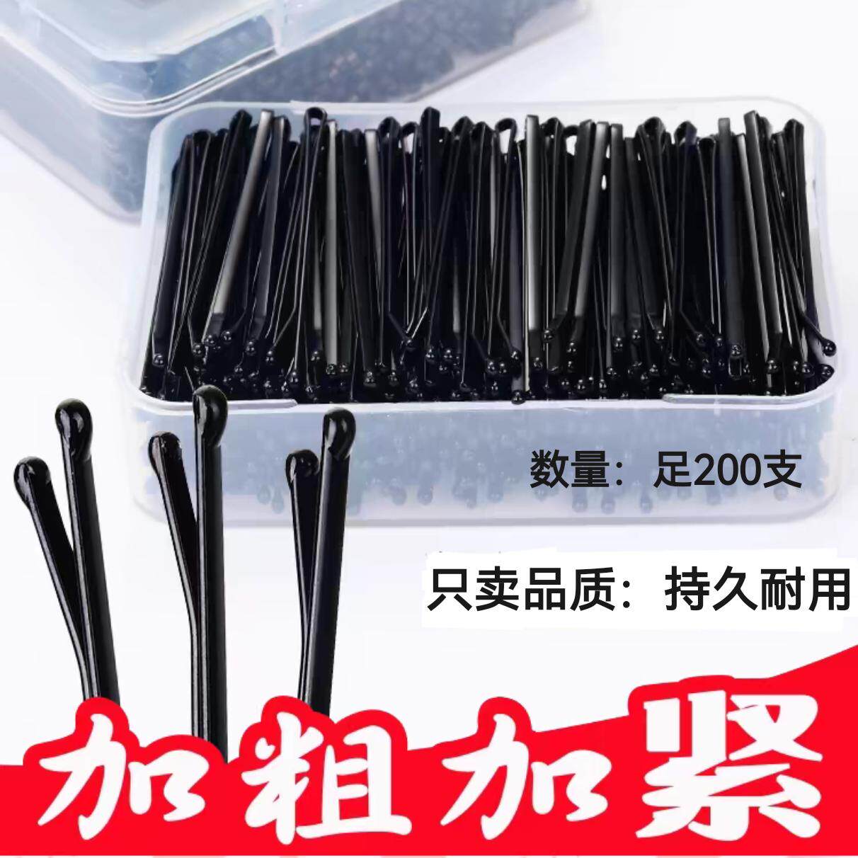 一字夹批发1000加粗加厚发夹刘海夹碎发夹弧形化妆师黑色发夹发卡