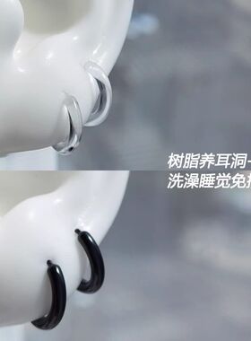 黑色透明树脂耳环养耳洞简约耳骨环睡觉免摘防堵隐形耳钉耳圈耳扣
