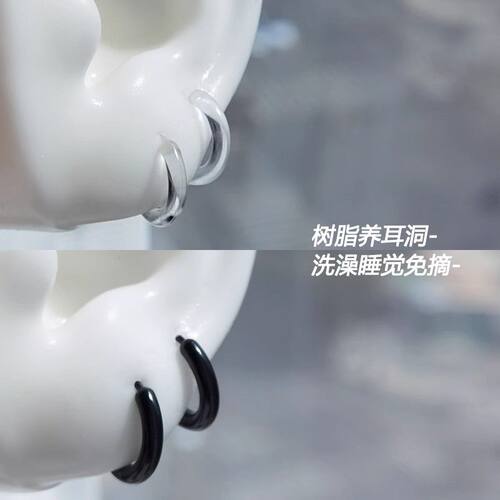 黑色透明树脂耳环养耳洞简约耳骨环睡觉免摘防堵隐形耳钉耳圈耳扣