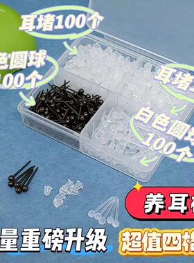 非金属树脂耳饰 隐形养耳洞耳钉女防堵塑料透明耳棒不易过敏学生