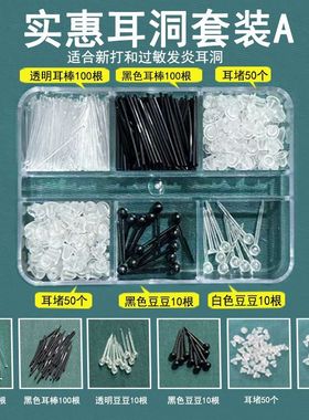 树脂耳棒女适合养新耳洞隐形防堵塑料耳针学生耳钉透明耳棍消炎
