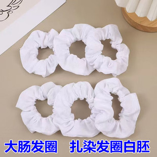 扎染发圈头饰纯棉幼儿园大肠发圈白胚diy染色全套蜡染ins发圈白胚