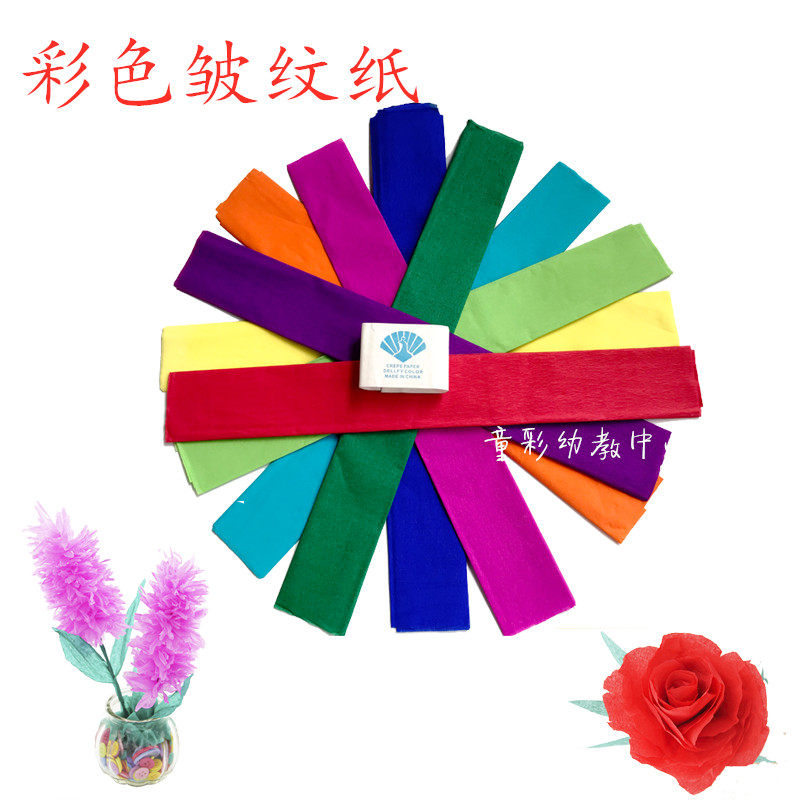 幼儿园手工彩色伸缩皱纹纸大张diy小红花褶皱折纸创意美术材料